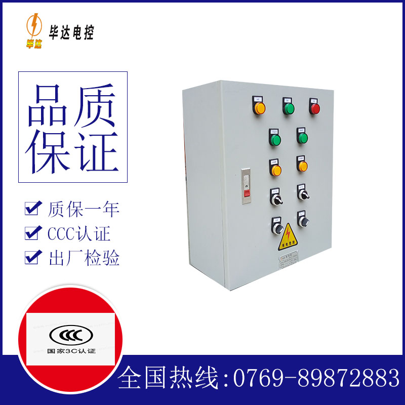 汉阳电控箱